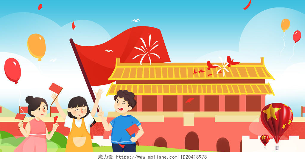 蓝色卡通手绘天安门国庆旅游展板背景